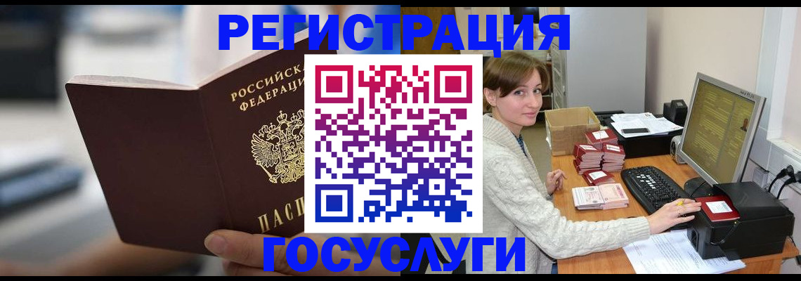 купить прописку в Оби