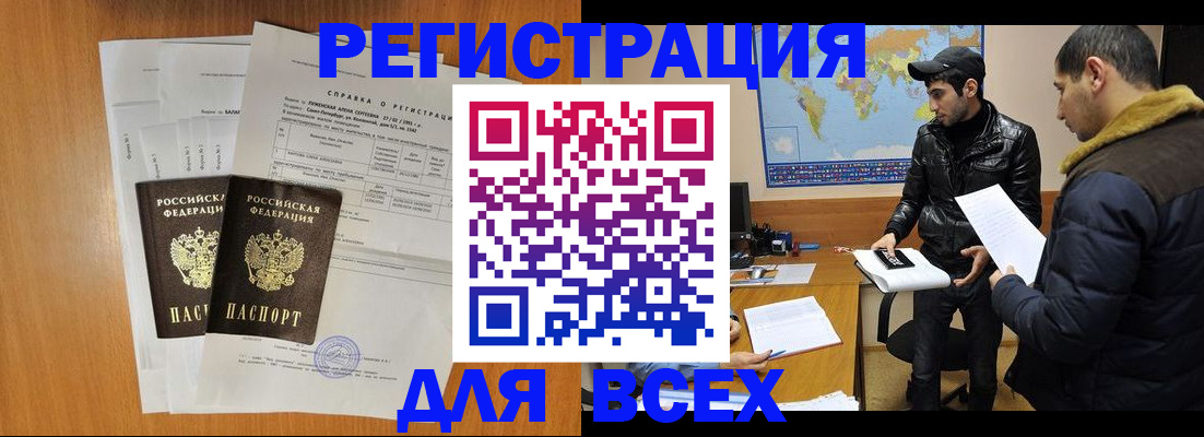 найти адрес прописки в Оби