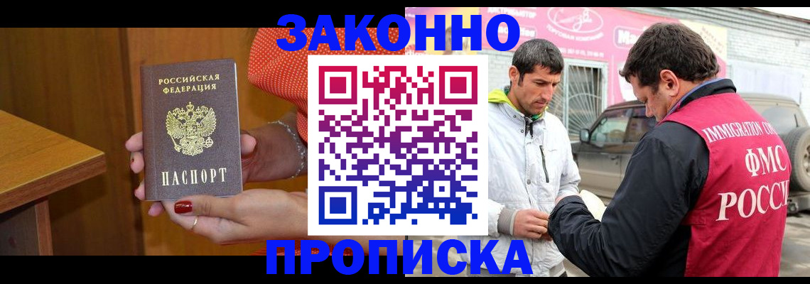 временная регистрация адрес в Оби