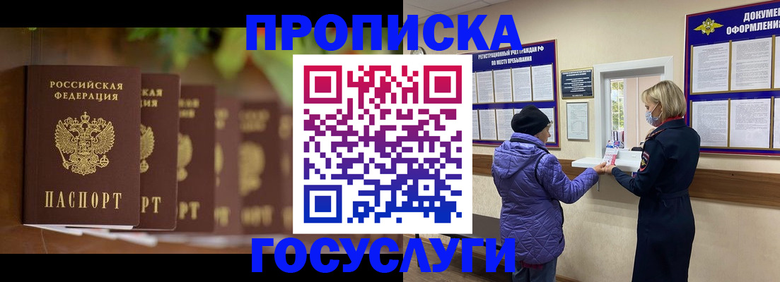 временная регистрация в квартире в Оби