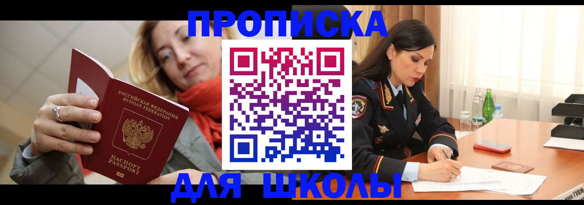 временная регистрация для всех в Оби