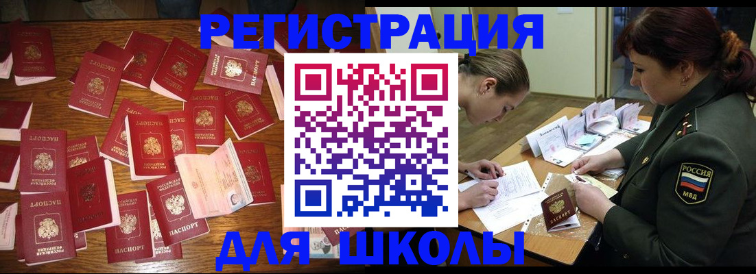 регистрация в Оби