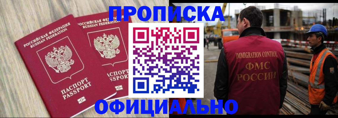 прописка поиск в Оби